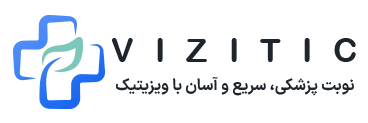 ویزیتیک